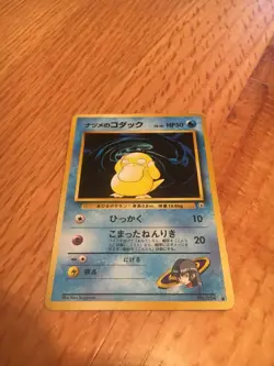 Japanese Psyduck No. 054 Pokemon Card, New - Image 1