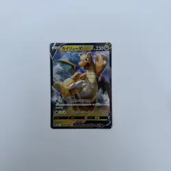 Dragonite v 049/071 S10b: Pokemon Go Holo (Japanese) Rare TCG Trading Card Mint - Image 1