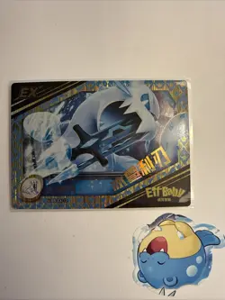Pokemon Eif Baby Chien-Pao EX-12 Non-TCG Card Chinese - Image 3