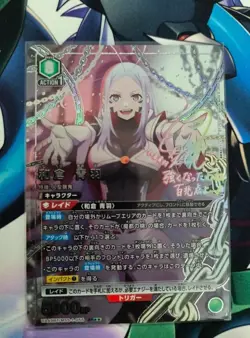 Signed UNION ARENA Chained Soldier UA49BT/MSS-1-055 SR ☆☆ Wakura Aoba - Image 1