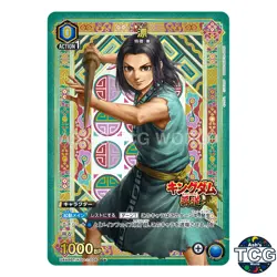 Hyou C☆ KGD-1-036 Kingdom Union Arena Japanese - Image 1