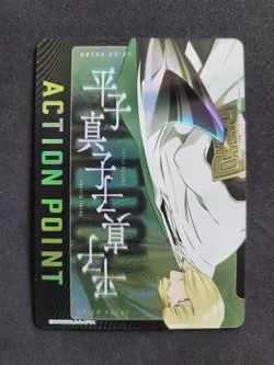Union Arena, Bleach Vol. 2, EX07BT/BLC-2-AP04 Action Point, Japan - Image 1