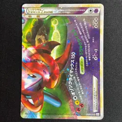Rayquaza & Deoxys 074/080 075/080 Triumphant Japanese Pokemon Card HP - Image 2