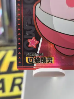 Blissey/ Happiny KDJL-SR-028 Eif Baby Chinese Pokemon Card - Image 2