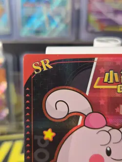 Blissey/ Happiny KDJL-SR-028 Eif Baby Chinese Pokemon Card - Image 3