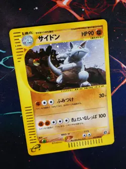 LP (Unlimited) JAPANESE Pokemon RHYDON Card SPLIT EARTH Set 055/088 Holo Rare#1 - Image 1