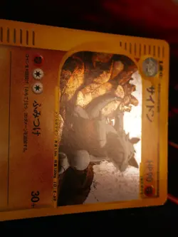 LP (Unlimited) JAPANESE Pokemon RHYDON Card SPLIT EARTH Set 055/088 Holo Rare#1 - Image 2
