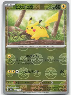 Pikachu - 025/165 (Poke Ball Pattern) - SV2a: Pokemon Card 151 - Holofoil - J... - Image 1