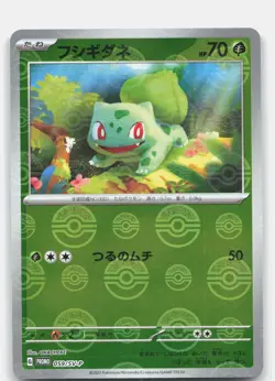 Bulbasaur - 059/SV-P - SV-P Promotional Cards - Holofoil - Japanese Pokemon T... - Image 1