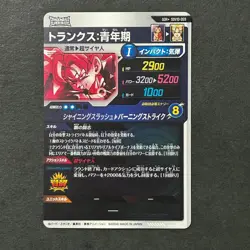 S7244 Trunks SDV10-059 GDR Parallel Japanese Dragon Ball Divers Card J11 - Image 2