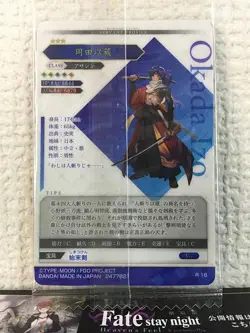 Okada Izou Assassin Fate Grand Order FGO Wafer Card vol.7 R18 - Image 2