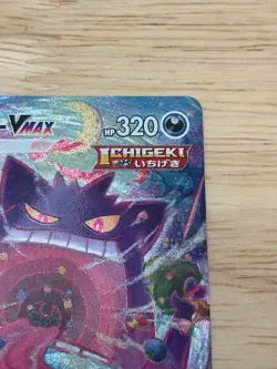 Gengar VMAX SA 020/019 SGG High Class Deck Japan - Pokemon Card Japanese - Image 3