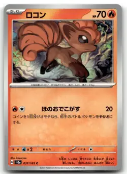Vulpix 037/165 SV2a: Pokemon Card 151 Common Pokemon TCG NM - Image 1