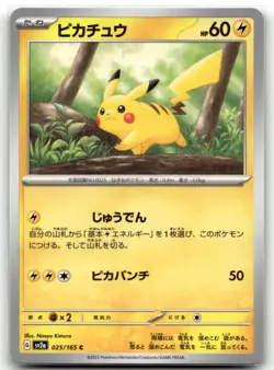 Pikachu 025/165 SV2a: Pokemon Card 151 Common Pokemon TCG NM - Image 1