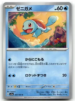 Squirtle 007/165 SV2a: Pokemon Card 151 Common Pokemon TCG NM - Image 1
