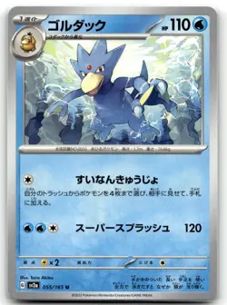 Golduck 055/165 SV2a: Pokemon Card 151 Uncommon Pokemon TCG NM - Image 1