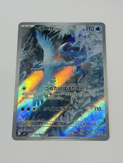 Articuno AR 102/100 Battle Partners sv9 Full Art Pokemon Card Game Japanese NM - Image 1