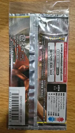 [NEW & SEALED] Double Blaze Booster Pack Pokemon Card Japanese SM10 1 Pack - Image 3