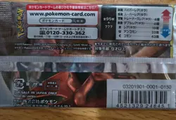 [NEW & SEALED] Double Blaze Booster Pack Pokemon Card Japanese SM10 1 Pack - Image 4