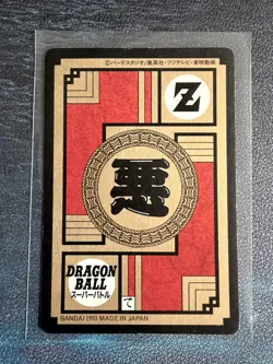 Dragon Ball Z super battle #287 part 7 Bojack Prism card Bandai Japan 1993 - Image 2
