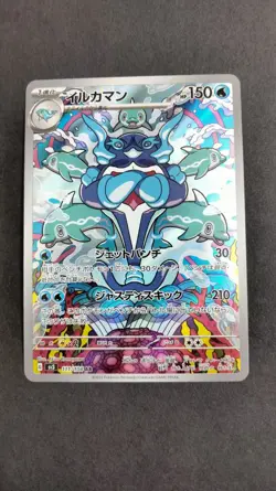 Pokemon TCG: Palafin 111/108 AR SV3 Art Rare Card Japanese - Image 1