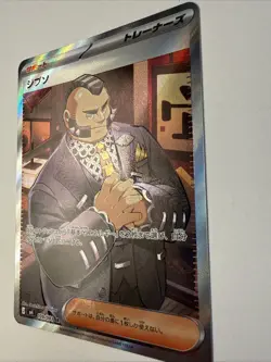 Philippe 109/083 SR 2026 Japanese Pokemon Ninja Spinner Full Art Trainer Card NM - Image 3