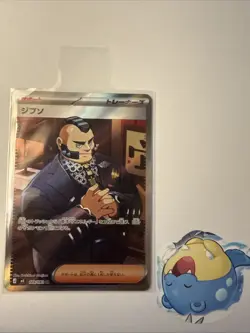 Philippe 109/083 SR 2026 Japanese Pokemon Ninja Spinner Full Art Trainer Card NM - Image 4