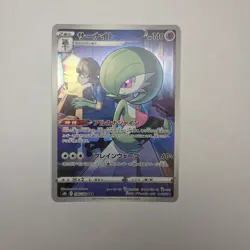 Doctor's Gardevoir CHR 196/184 S8b VMAX Climax HOLO Pokemon Card Japanese - Image 1
