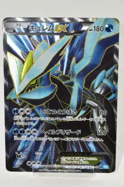 Pokemon card TCG Kyurem EX 053/052 SR BW3 Full Art 1st ED Hail Blizzard Japanese - Image 1