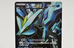 Pokemon card TCG Kyurem EX 053/052 SR BW3 Full Art 1st ED Hail Blizzard Japanese - Image 2