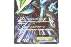 Pokemon card TCG Kyurem EX 053/052 SR BW3 Full Art 1st ED Hail Blizzard Japanese - Image 3