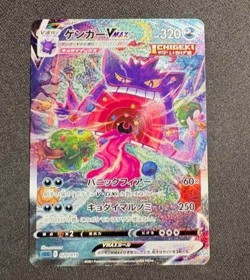 Pokemon Card game High Class Deck Gengar VMAX 020/019 SA Nintendo 2021 Hobby - Image 1