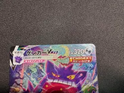 Pokemon Card game High Class Deck Gengar VMAX 020/019 SA Nintendo 2021 Hobby - Image 2