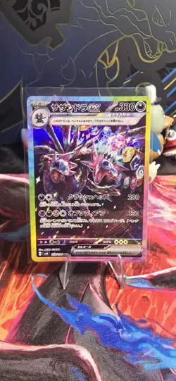 Hydreigon ex SAR 133/106 SV8 Super Electric Breaker - Pokemon Card Japanese NM - Image 1