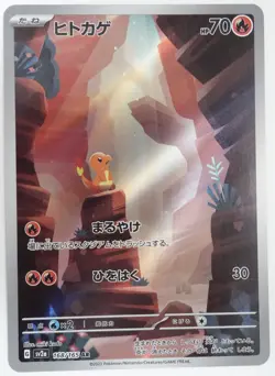 [2 Card Set] Charmander AR 168/165 & Charmeleon AR 169/165 sv2a Pokemon 151 - Image 3