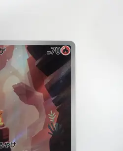 [2 Card Set] Charmander AR 168/165 & Charmeleon AR 169/165 sv2a Pokemon 151 - Image 5