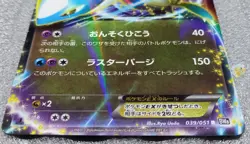 Pokemon 2012 Japanese BW8 Spiral Force 1Ed Latios EX 039/051 Holo Card - VG+ Exc - Image 2