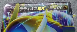 Pokemon 2012 Japanese BW8 Spiral Force 1Ed Latios EX 039/051 Holo Card - VG+ Exc - Image 3