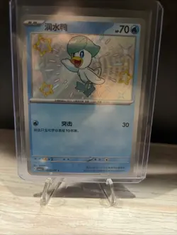 Pokemon Card 2025 S-Chinese CBB1C Quaxly 050609 Star Holo PTCG Mint New - Image 1