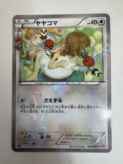 Fletchling Holo Pokeyun JP 030/032 Pokemon Card NM - Image 1