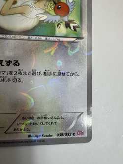 Fletchling Holo Pokeyun JP 030/032 Pokemon Card NM - Image 4