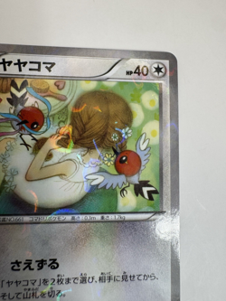Fletchling Holo Pokeyun JP 030/032 Pokemon Card NM - Image 5