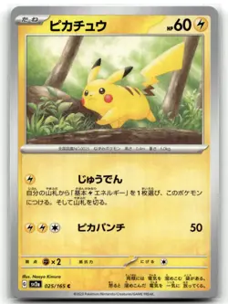 Pikachu 025/165 SV2a: Pokemon Card 151 Common Pokemon TCG NM - Image 1