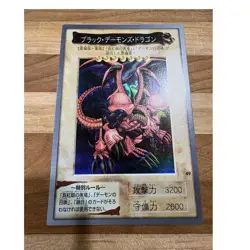 Yu-Gi-Oh Bandai 1998 Black Skull Dragon #49 Japanese Holo - Image 1
