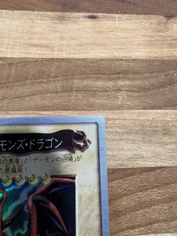 Yu-Gi-Oh Bandai 1998 Black Skull Dragon #49 Japanese Holo - Image 3