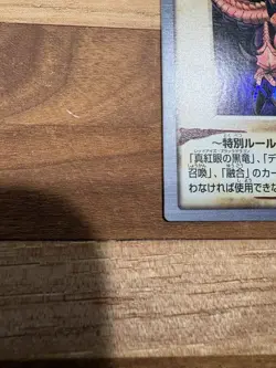 Yu-Gi-Oh Bandai 1998 Black Skull Dragon #49 Japanese Holo - Image 4