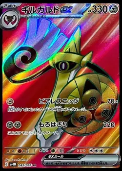 Pokemon Card Japanese Aegislash EX [SR] {082/066} condition Ｎ So - Image 1
