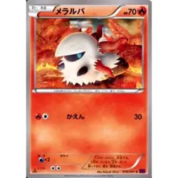 Pokemon Larvesta C 015/081 XY7 Bandit Ring Japanese Card - Image 1