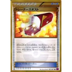 Pokemon Trainers' Mail Holo UR 097/081 XY7 Bandit Ring Japanese Card - Image 1