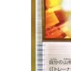 Pokemon Trainers' Mail Holo UR 097/081 XY7 Bandit Ring Japanese Card - Image 5